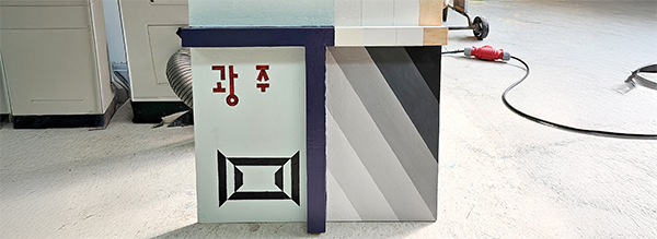 건축도장기능사 실습