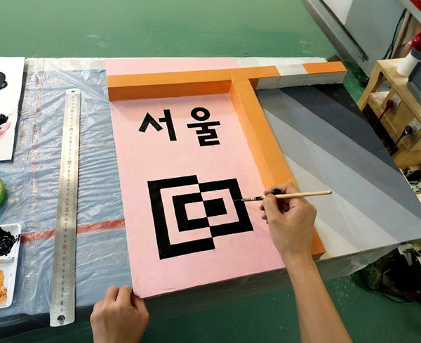 건축도장기능사 실습 메인