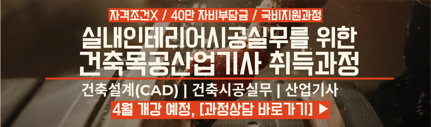 [인천] 산업기사A 4월개강